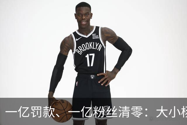 一亿罚款、一亿粉丝清零：大小杨哥回来，但直播间早就不等他们了
