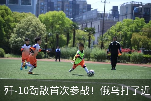 歼-10劲敌首次参战！俄乌打了近五年，俄罗斯终于亮出压箱底战机
