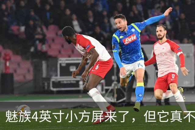 魅族4英寸小方屏来了，但它真不是复古手机